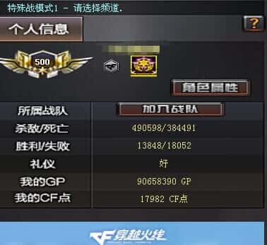 CFQM317667穿越火线账号详情图49 CFQM317667穿越火线账号详情图49