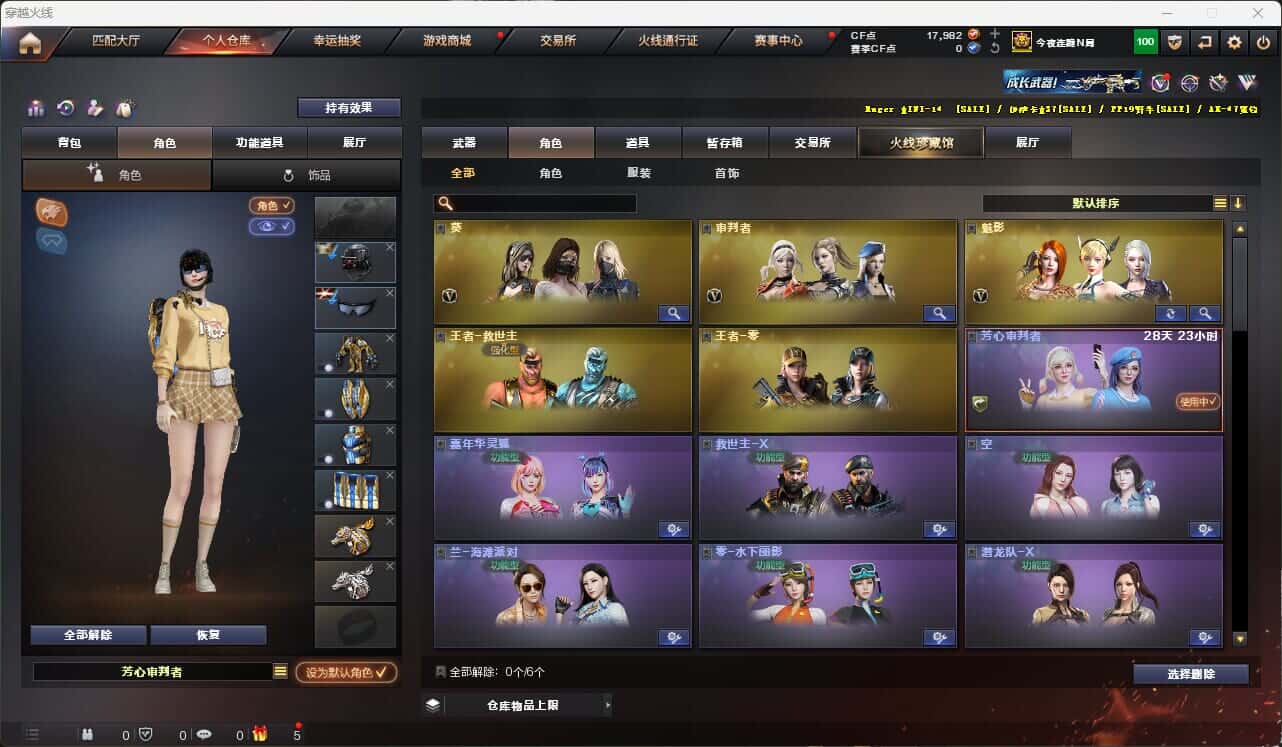 CFQM317667穿越火线账号详情图20 CFQM317667穿越火线账号详情图20