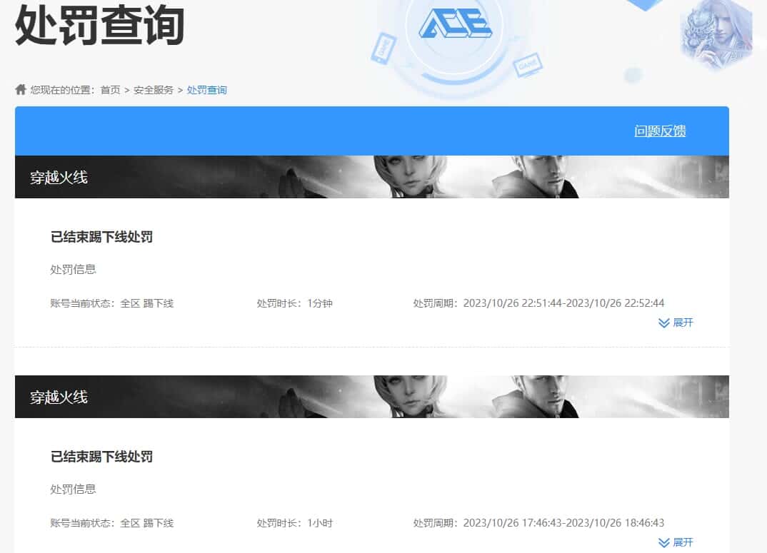 CFQM317667穿越火线账号详情图47 CFQM317667穿越火线账号详情图47