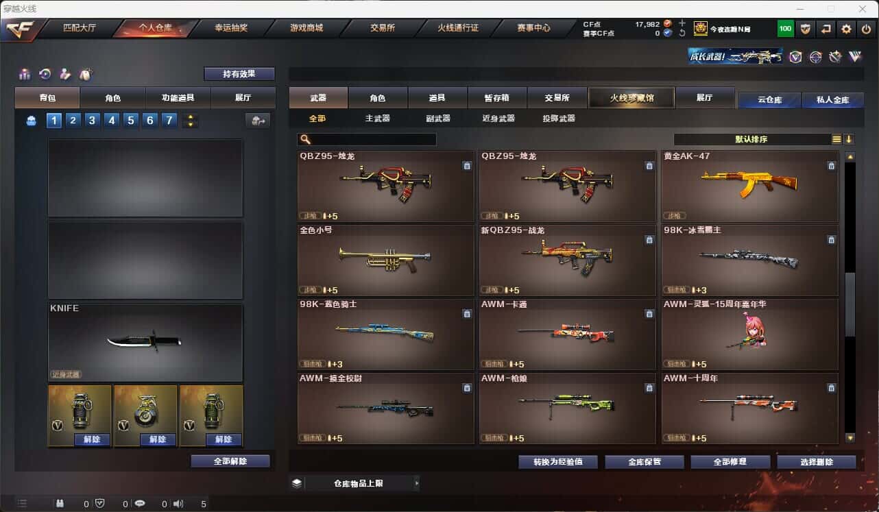 CFQM317667穿越火线账号详情图40 CFQM317667穿越火线账号详情图40