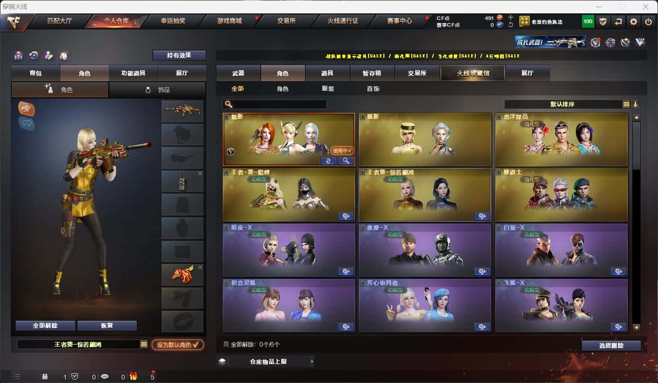 CFQM317668穿越火线账号详情图17 CFQM317668穿越火线账号详情图17