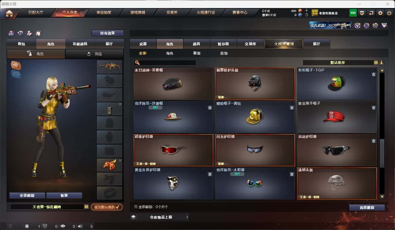 CFQM317668穿越火线账号详情图28 CFQM317668穿越火线账号详情图28