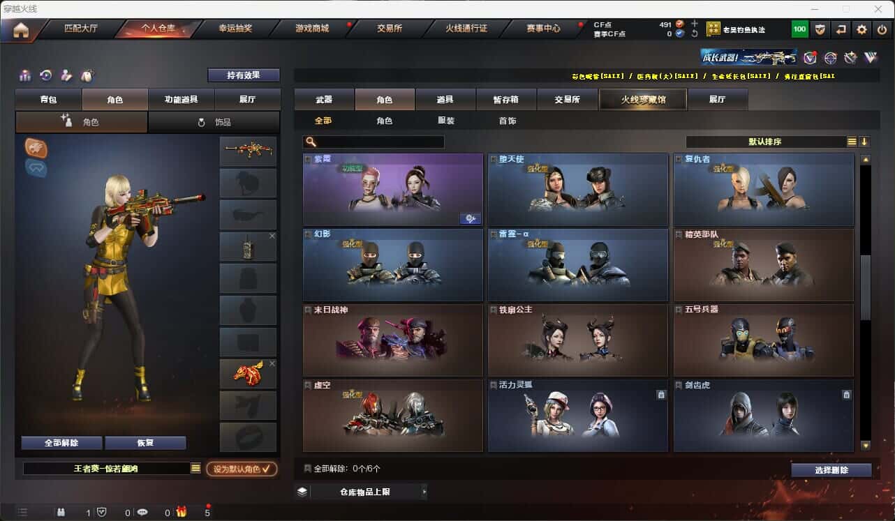 CFQM317668穿越火线账号详情图20 CFQM317668穿越火线账号详情图20