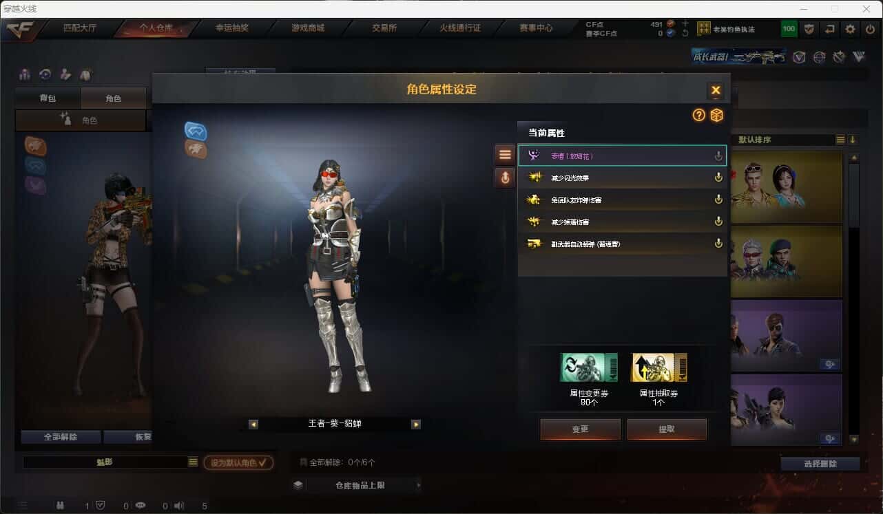 CFQM317668穿越火线账号详情图15 CFQM317668穿越火线账号详情图15