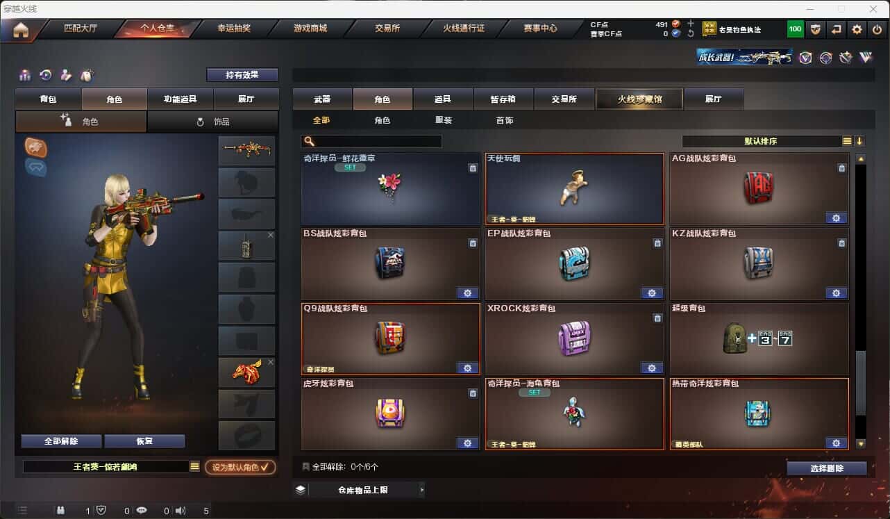 CFQM317668穿越火线账号详情图29 CFQM317668穿越火线账号详情图29