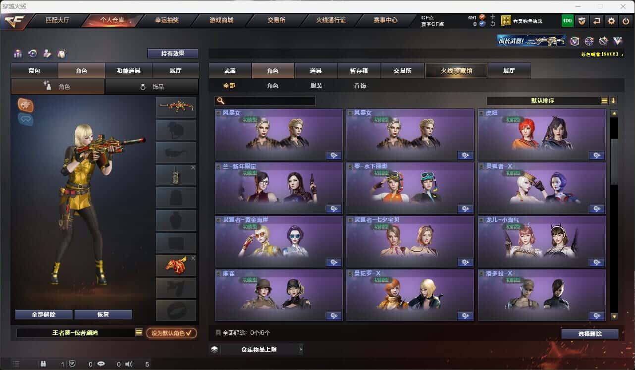 CFQM317668穿越火线账号详情图18 CFQM317668穿越火线账号详情图18