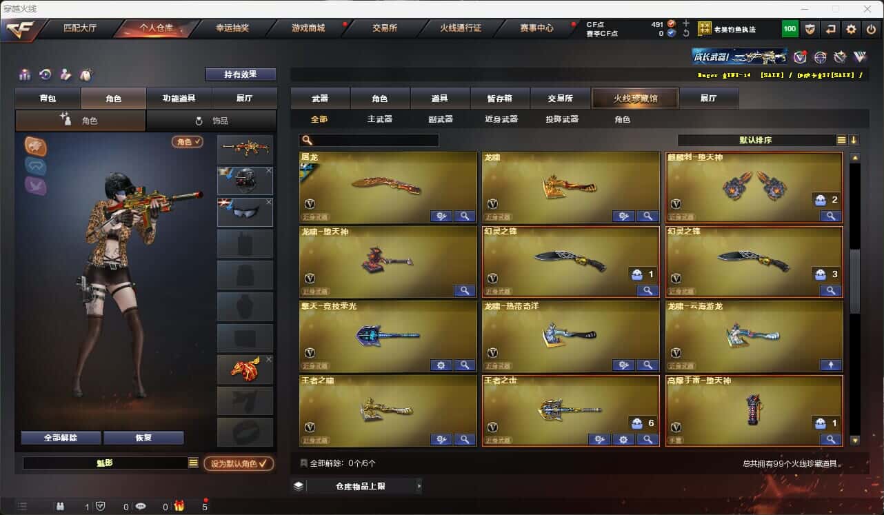 CFQM317668穿越火线账号详情图5 CFQM317668穿越火线账号详情图5