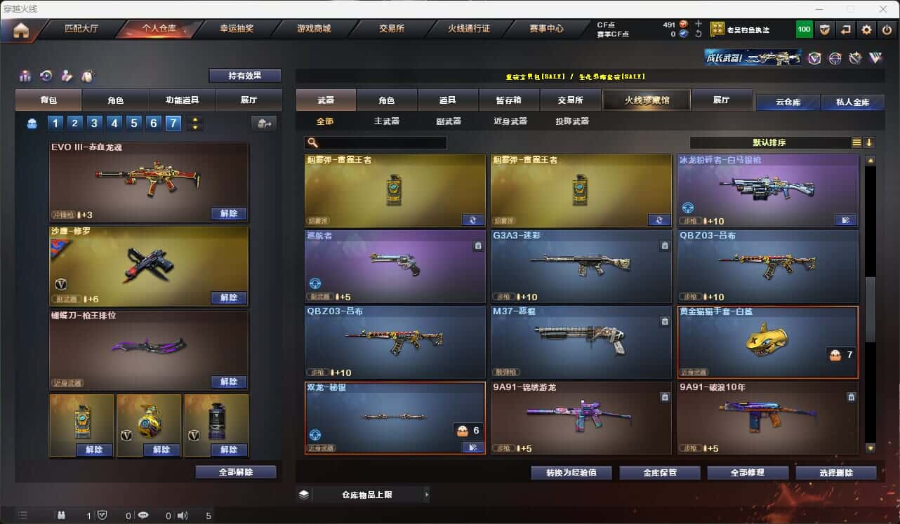 CFQM317668穿越火线账号详情图23 CFQM317668穿越火线账号详情图23