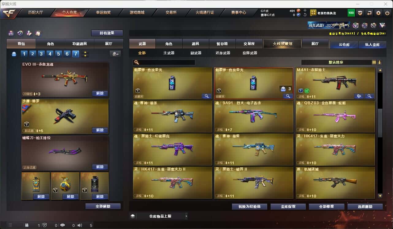 CFQM317668穿越火线账号详情图21 CFQM317668穿越火线账号详情图21