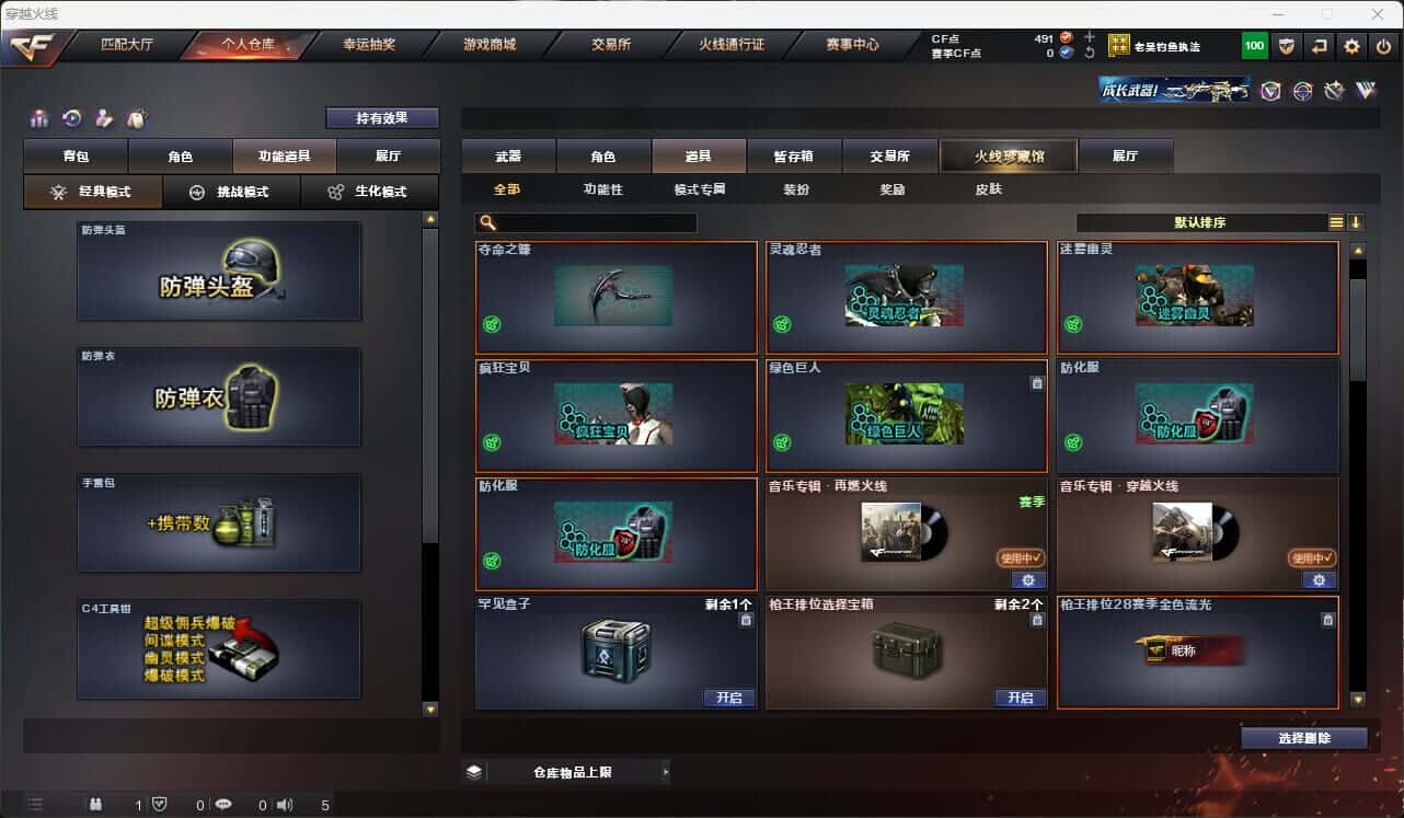 CFQM317668穿越火线账号详情图32 CFQM317668穿越火线账号详情图32