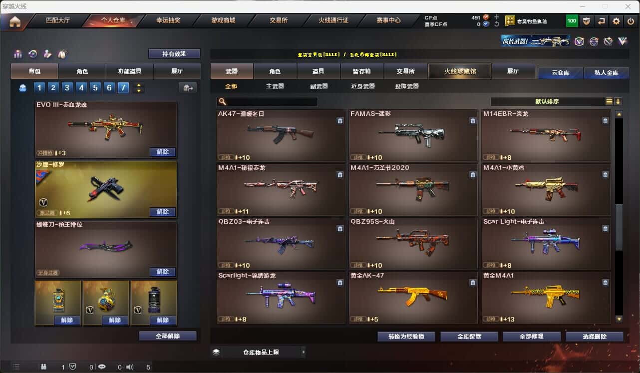 CFQM317668穿越火线账号详情图24 CFQM317668穿越火线账号详情图24