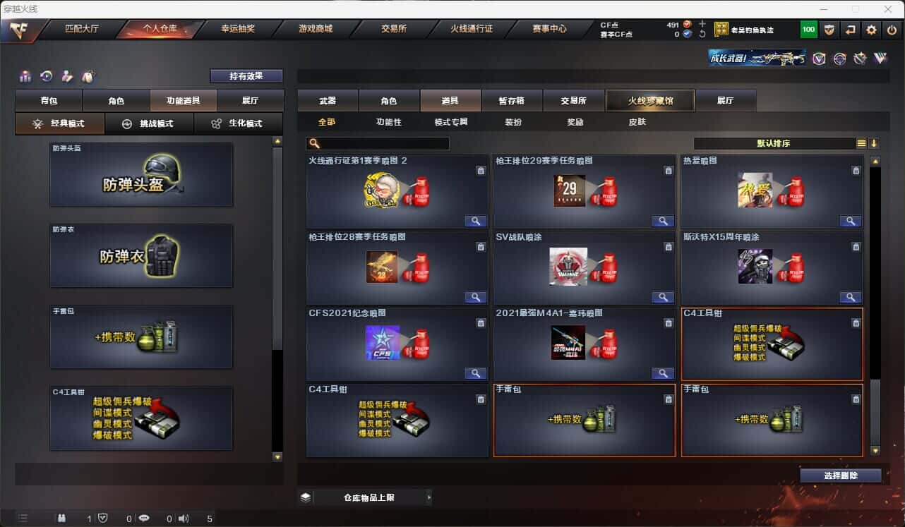 CFQM317668穿越火线账号详情图36 CFQM317668穿越火线账号详情图36