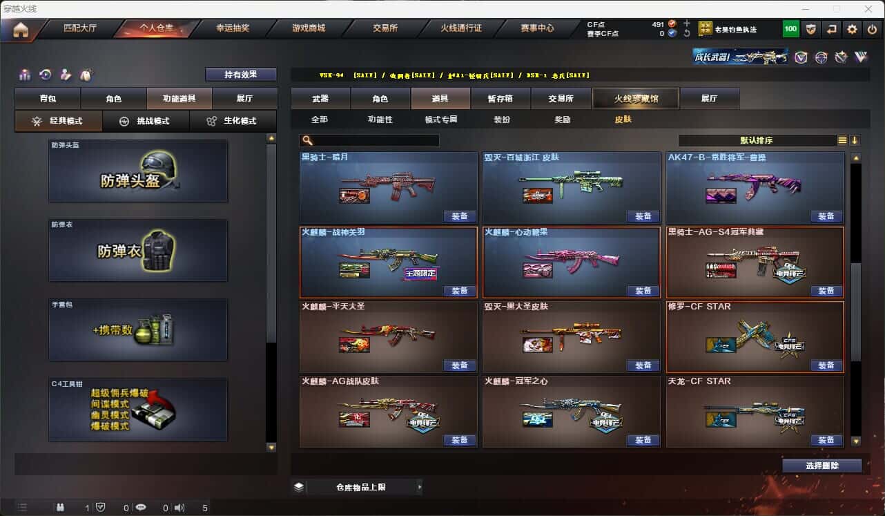 CFQM317668穿越火线账号详情图13 CFQM317668穿越火线账号详情图13