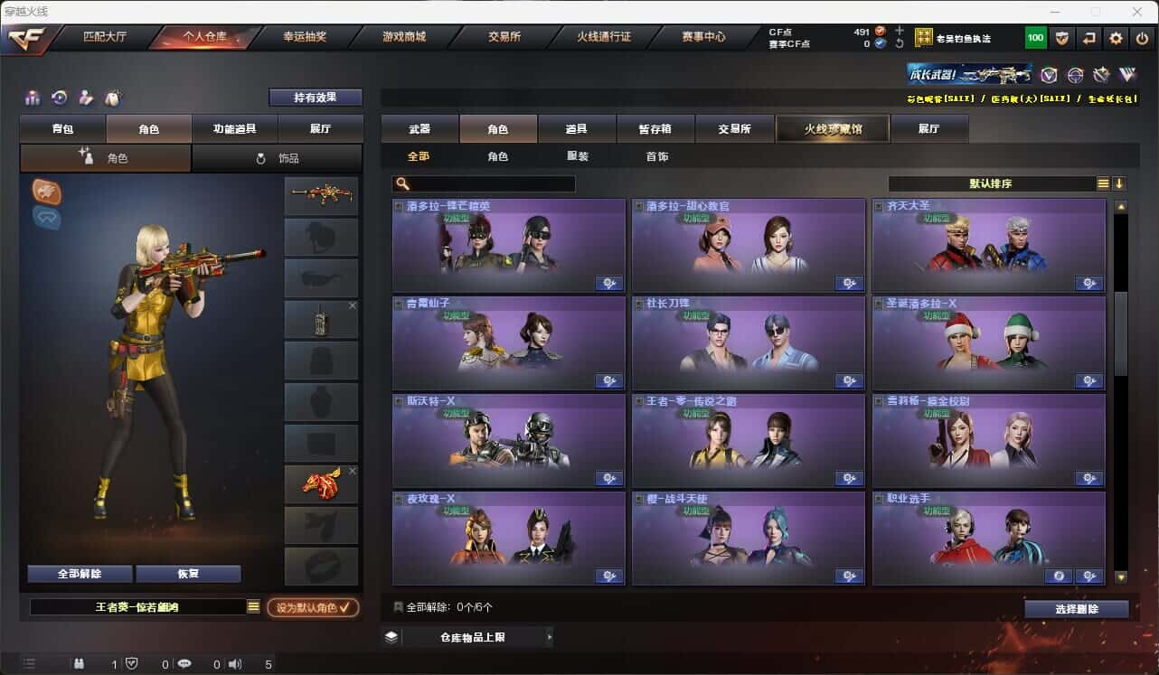 CFQM317668穿越火线账号详情图19 CFQM317668穿越火线账号详情图19