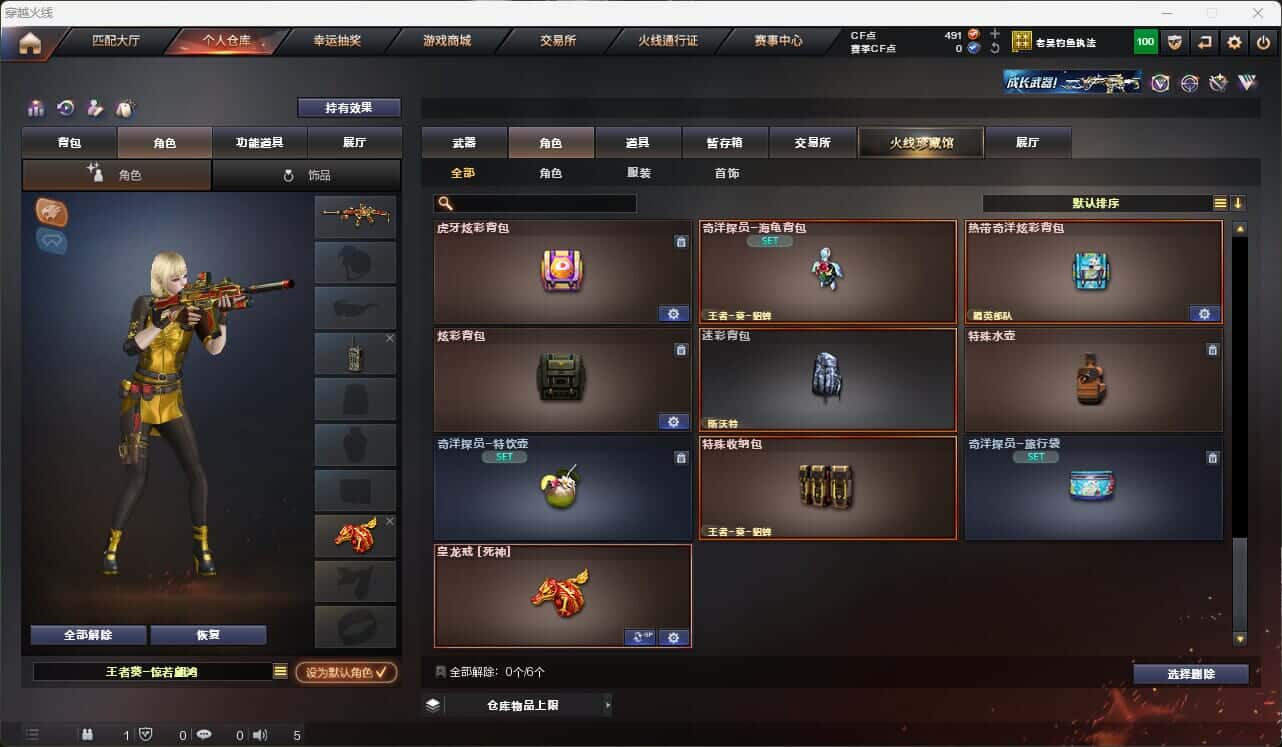 CFQM317668穿越火线账号详情图30 CFQM317668穿越火线账号详情图30
