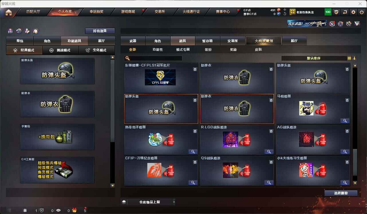 CFQM317668穿越火线账号详情图35 CFQM317668穿越火线账号详情图35