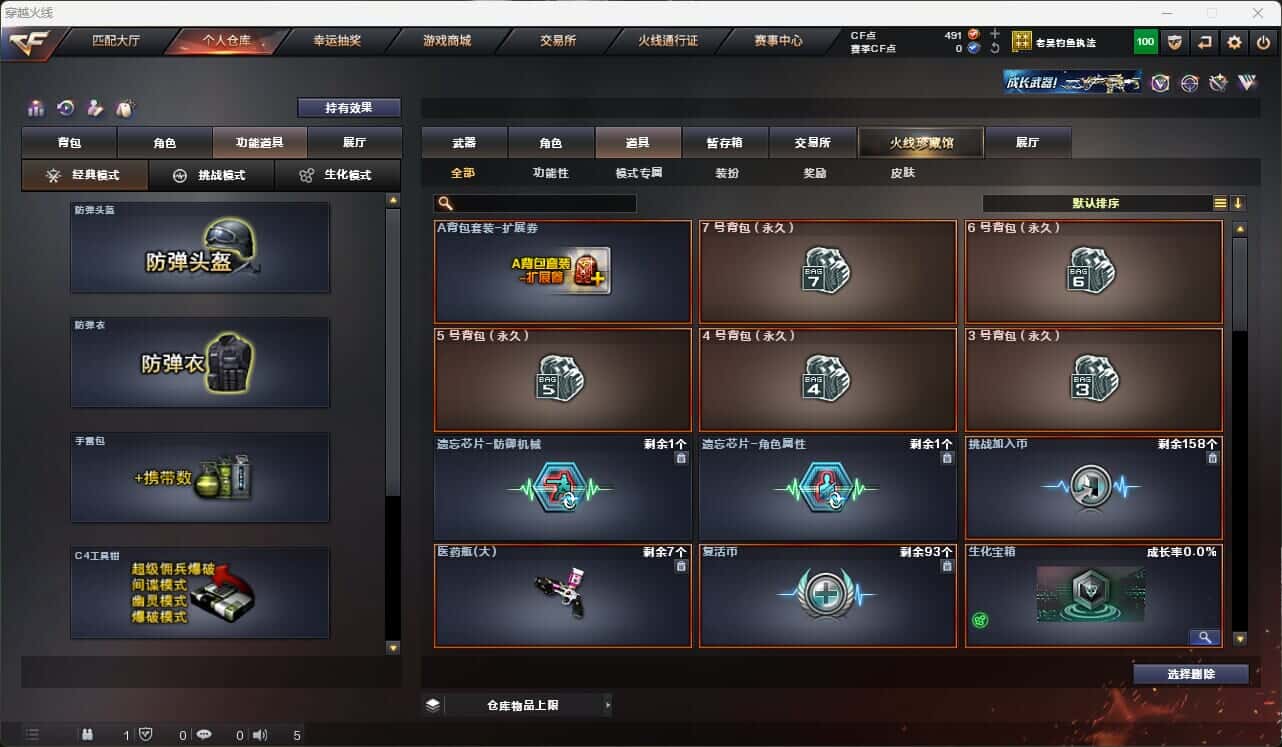 CFQM317668穿越火线账号详情图31 CFQM317668穿越火线账号详情图31