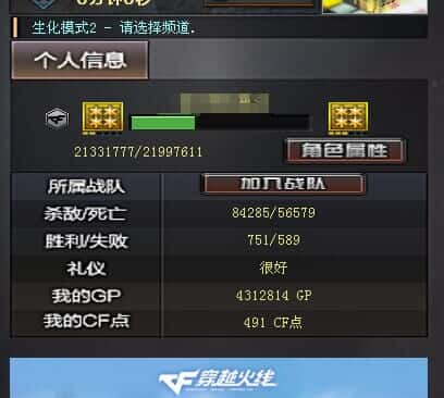 CFQM317668穿越火线账号详情图44 CFQM317668穿越火线账号详情图44