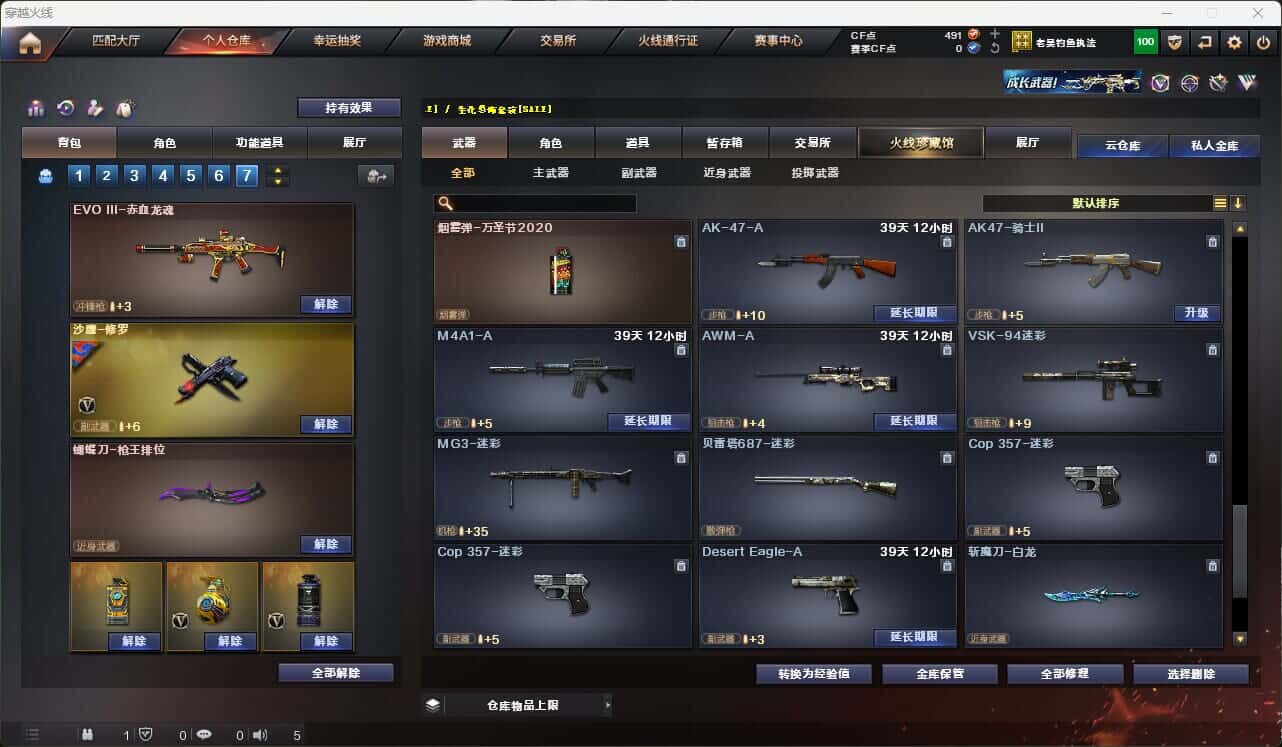 CFQM317668穿越火线账号详情图26 CFQM317668穿越火线账号详情图26