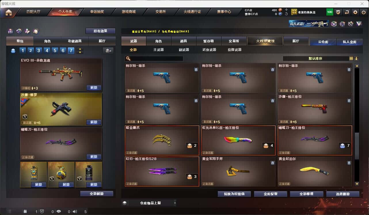 CFQM317668穿越火线账号详情图25 CFQM317668穿越火线账号详情图25
