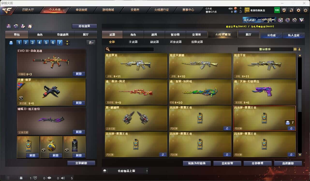 CFQM317668穿越火线账号详情图22 CFQM317668穿越火线账号详情图22