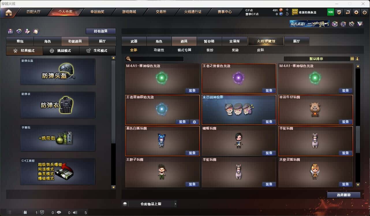 CFQM317668穿越火线账号详情图34 CFQM317668穿越火线账号详情图34