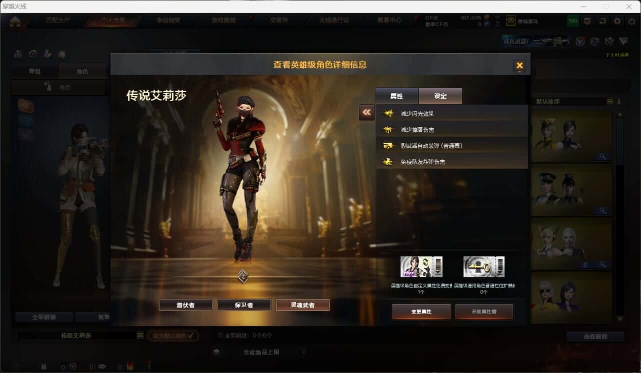 CFQM317669穿越火线账号详情图28 CFQM317669穿越火线账号详情图28