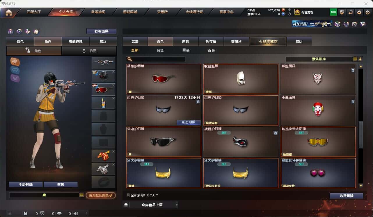 CFQM317669穿越火线账号详情图47 CFQM317669穿越火线账号详情图47