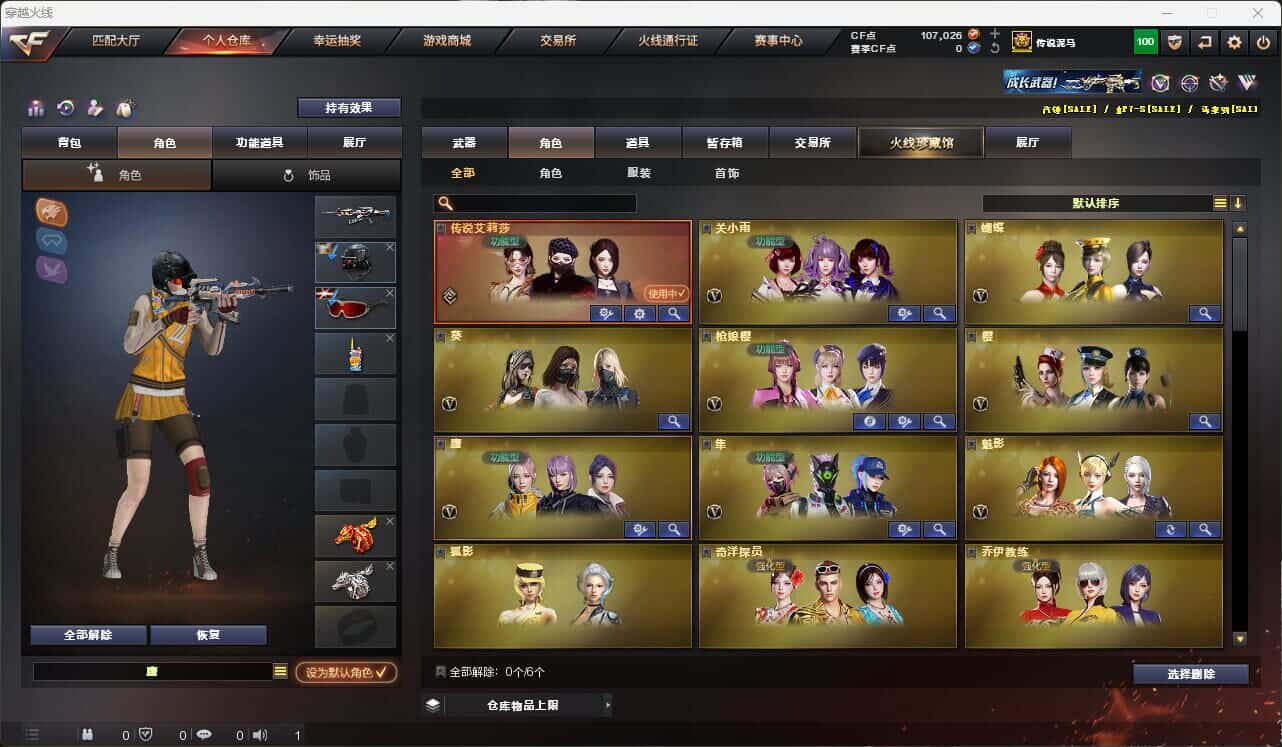 CFQM317669穿越火线账号详情图34 CFQM317669穿越火线账号详情图34