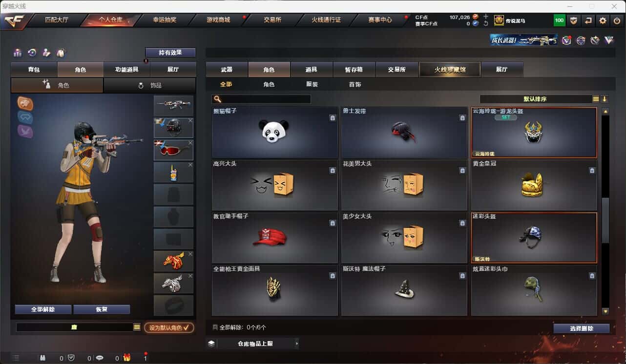 CFQM317669穿越火线账号详情图46 CFQM317669穿越火线账号详情图46