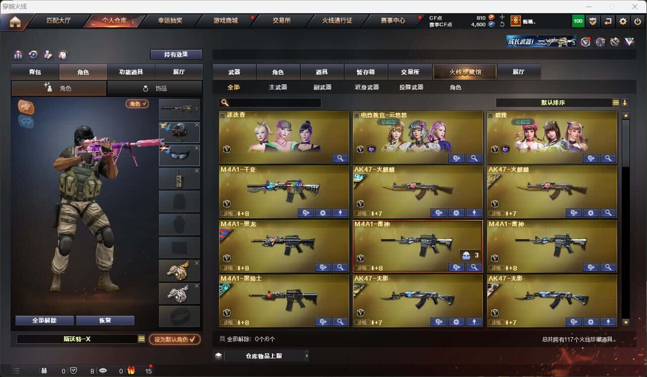 CFQM317670穿越火线账号详情图2 CFQM317670穿越火线账号详情图2