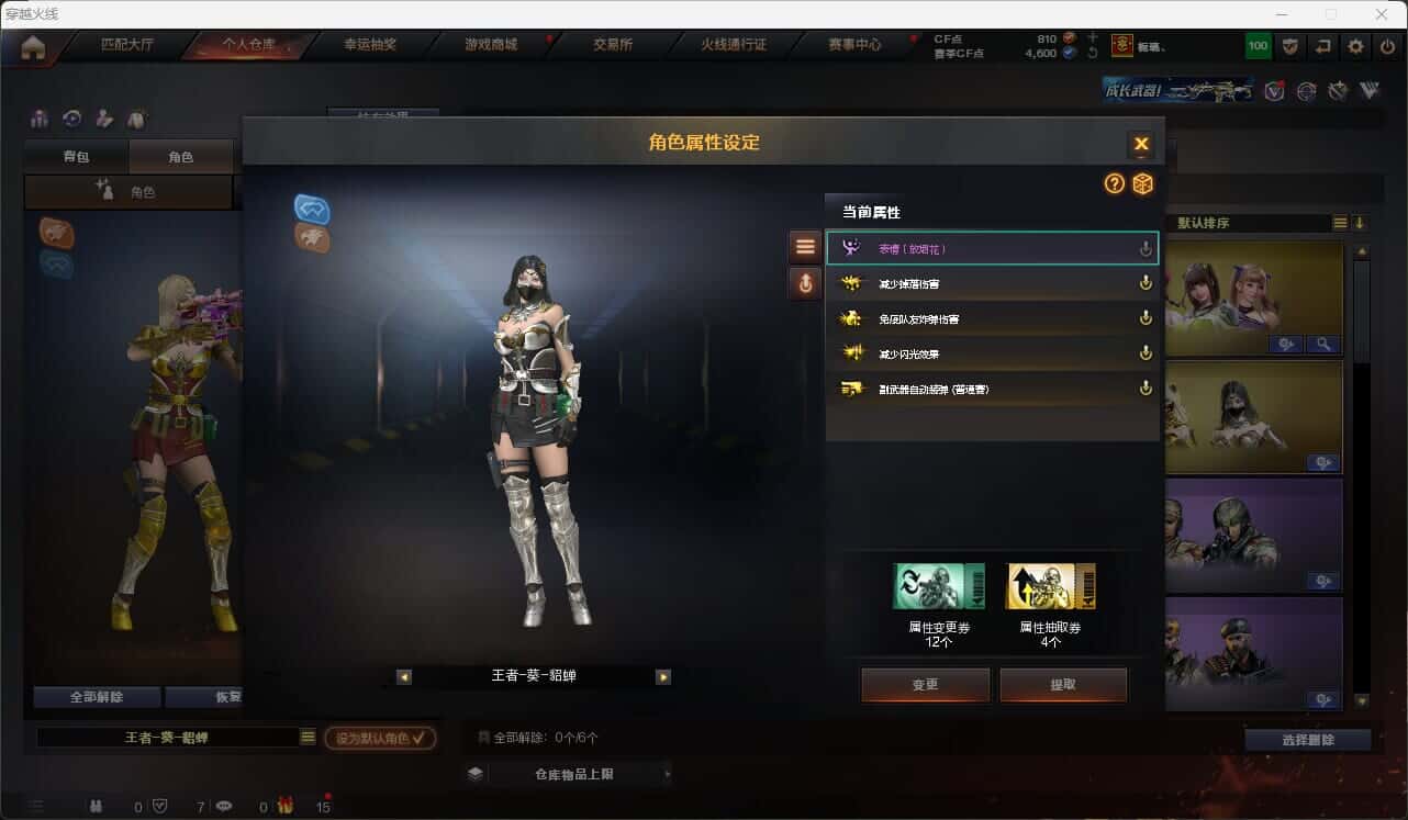 CFQM317670穿越火线账号详情图19 CFQM317670穿越火线账号详情图19