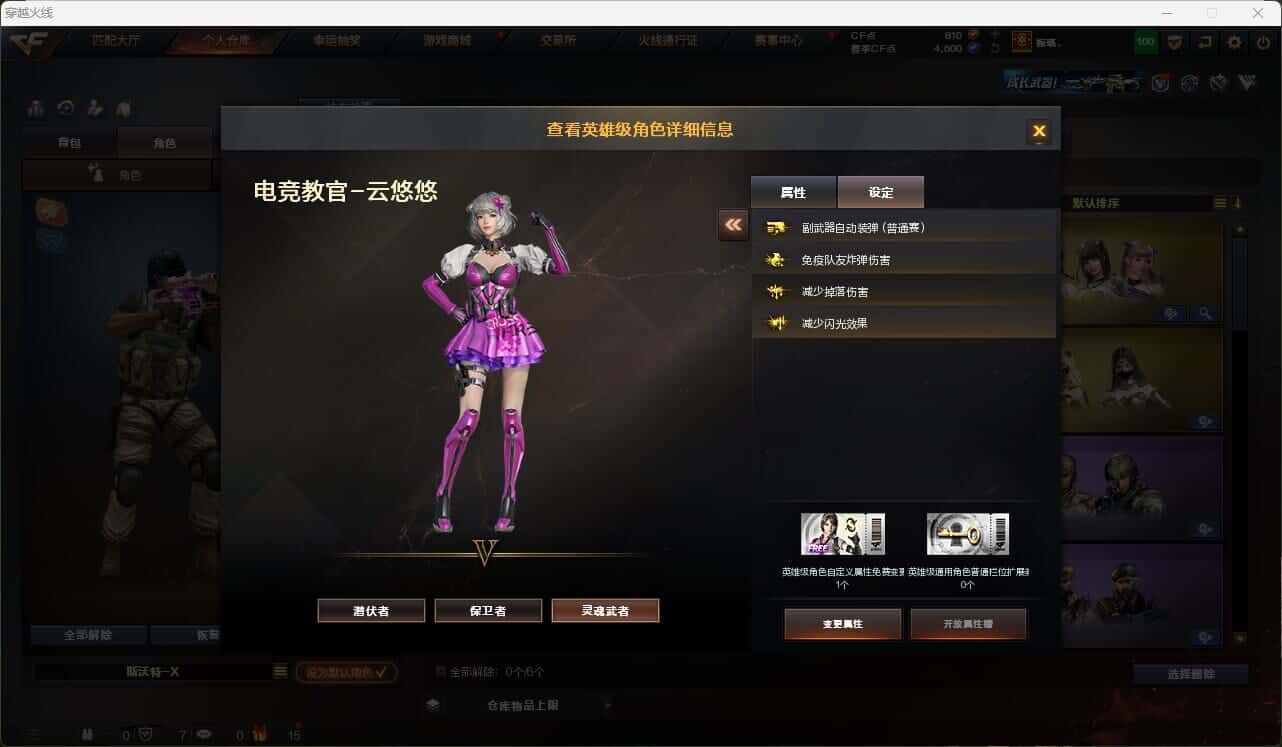 CFQM317670穿越火线账号详情图17 CFQM317670穿越火线账号详情图17