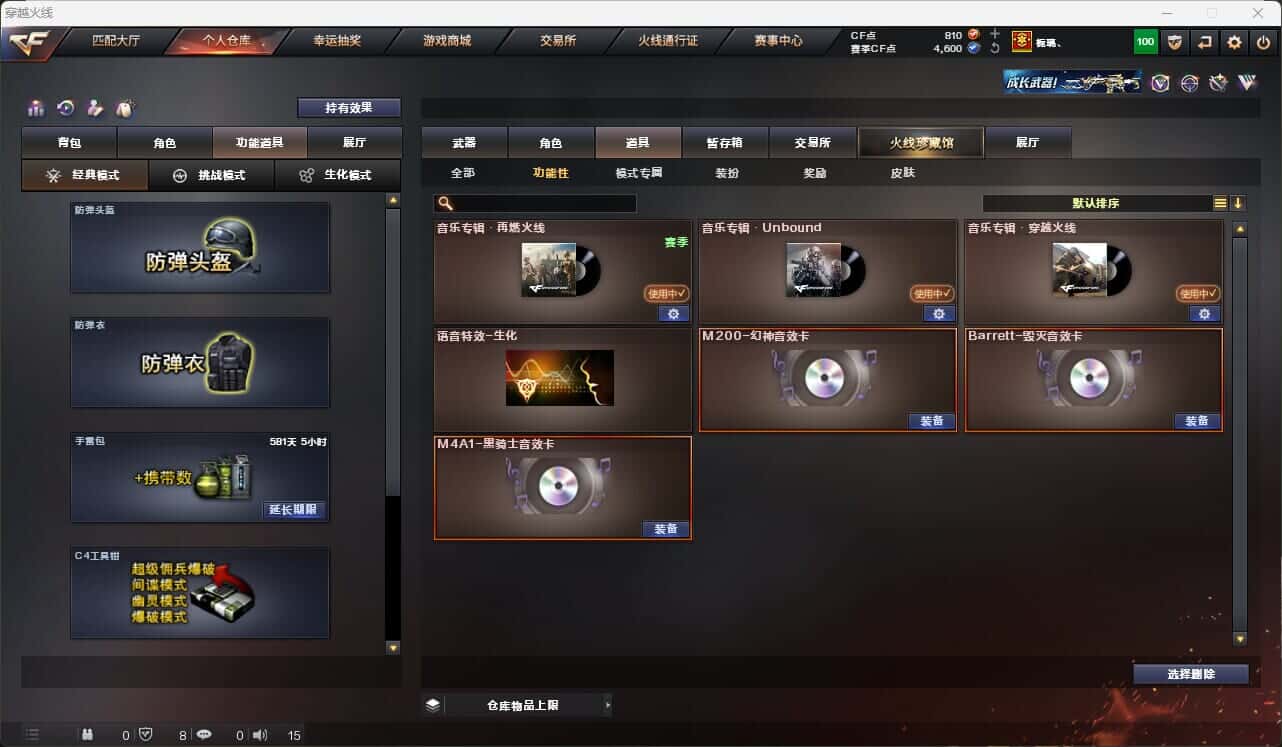 CFQM317670穿越火线账号详情图12 CFQM317670穿越火线账号详情图12