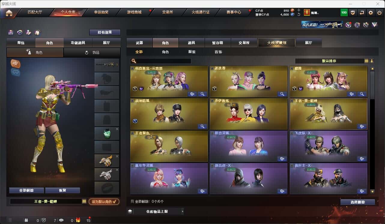 CFQM317670穿越火线账号详情图20 CFQM317670穿越火线账号详情图20