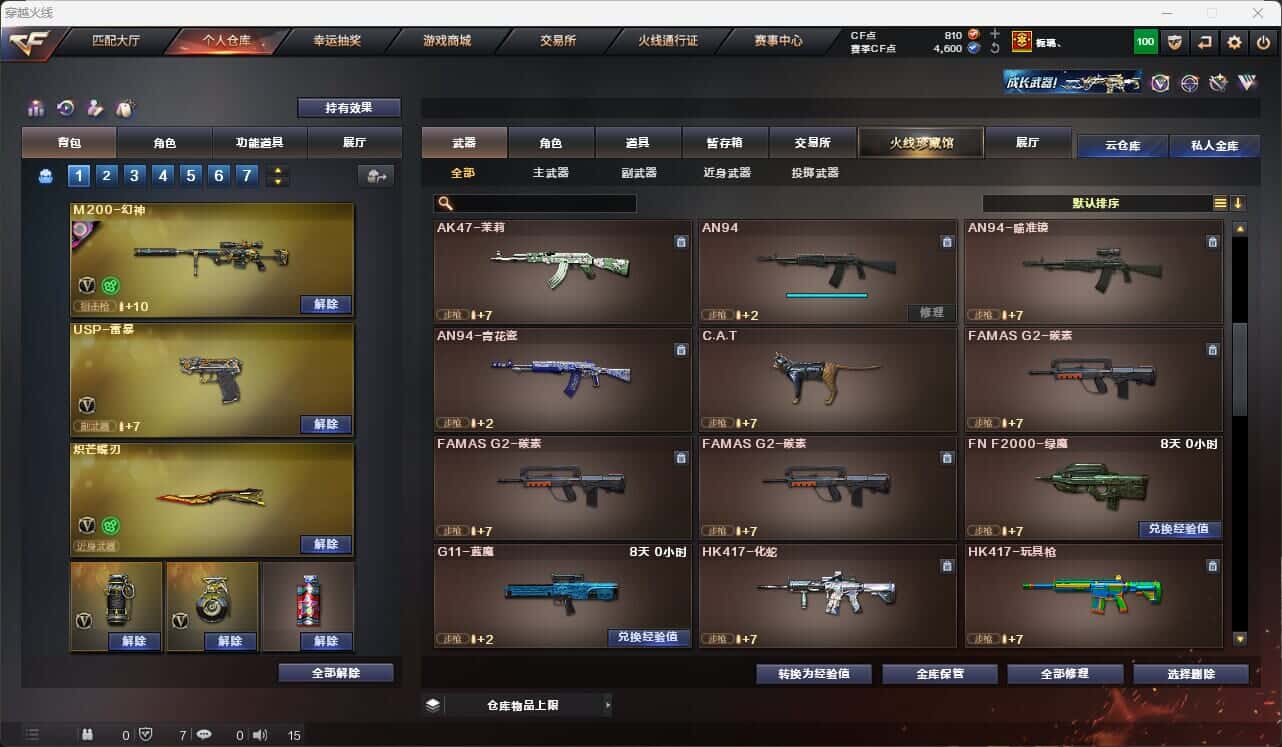 CFQM317670穿越火线账号详情图27 CFQM317670穿越火线账号详情图27