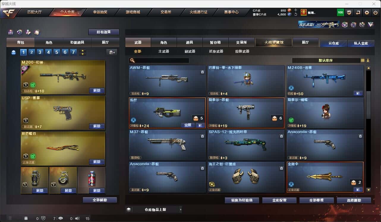 CFQM317670穿越火线账号详情图25 CFQM317670穿越火线账号详情图25