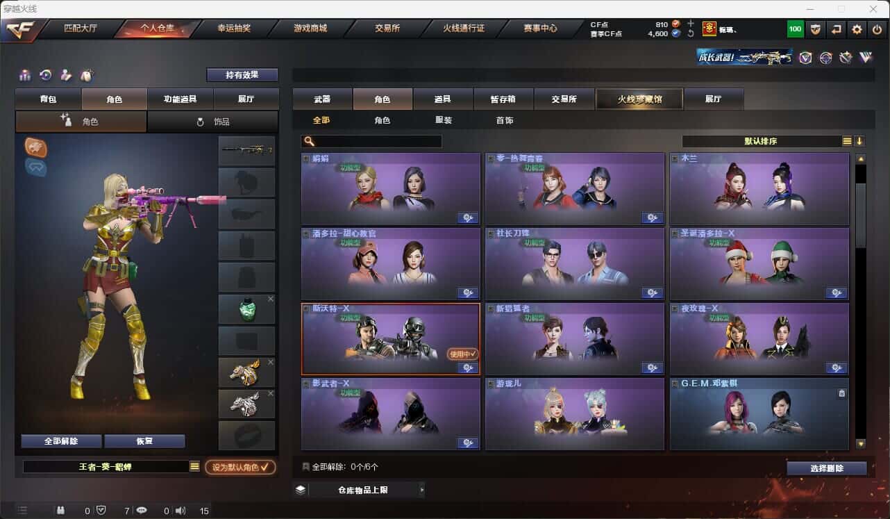 CFQM317670穿越火线账号详情图21 CFQM317670穿越火线账号详情图21