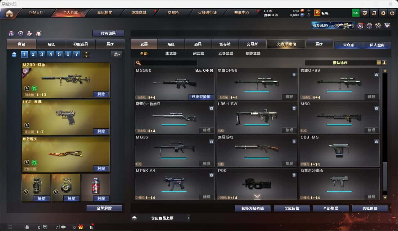 CFQM317670穿越火线账号详情图35 CFQM317670穿越火线账号详情图35