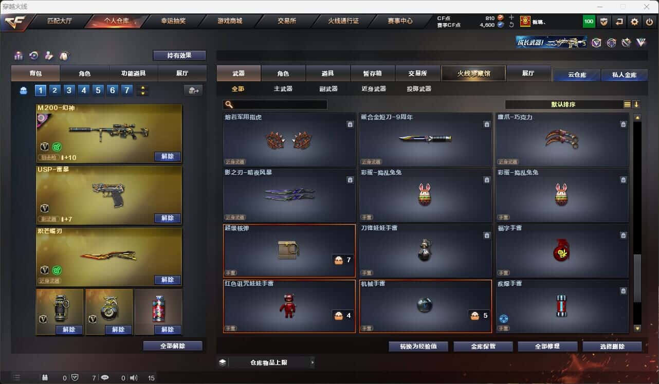 CFQM317670穿越火线账号详情图34 CFQM317670穿越火线账号详情图34