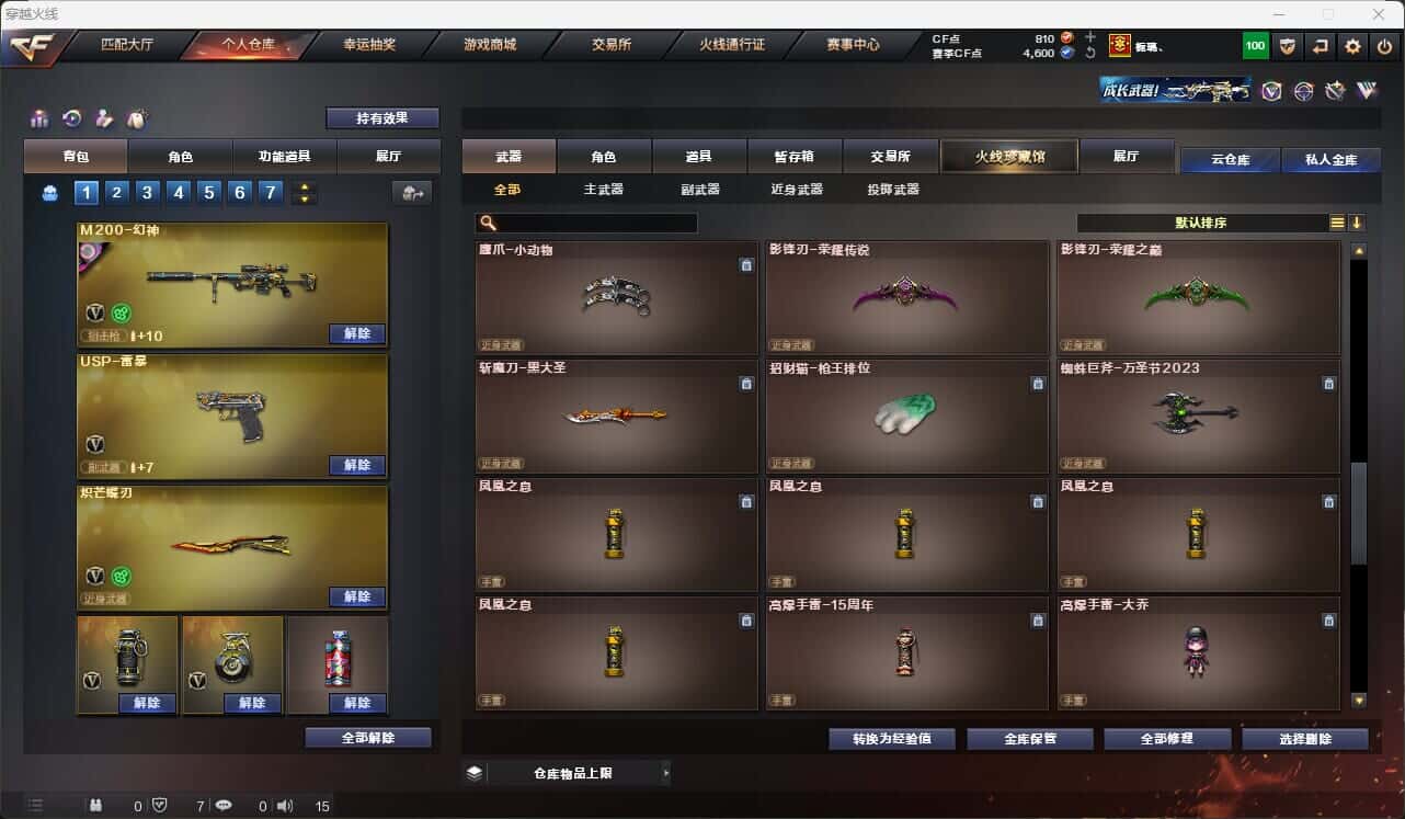 CFQM317670穿越火线账号详情图32 CFQM317670穿越火线账号详情图32
