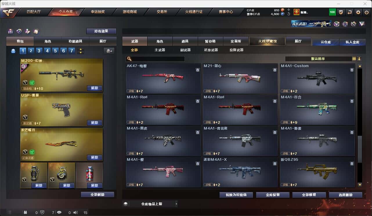 CFQM317670穿越火线账号详情图33 CFQM317670穿越火线账号详情图33