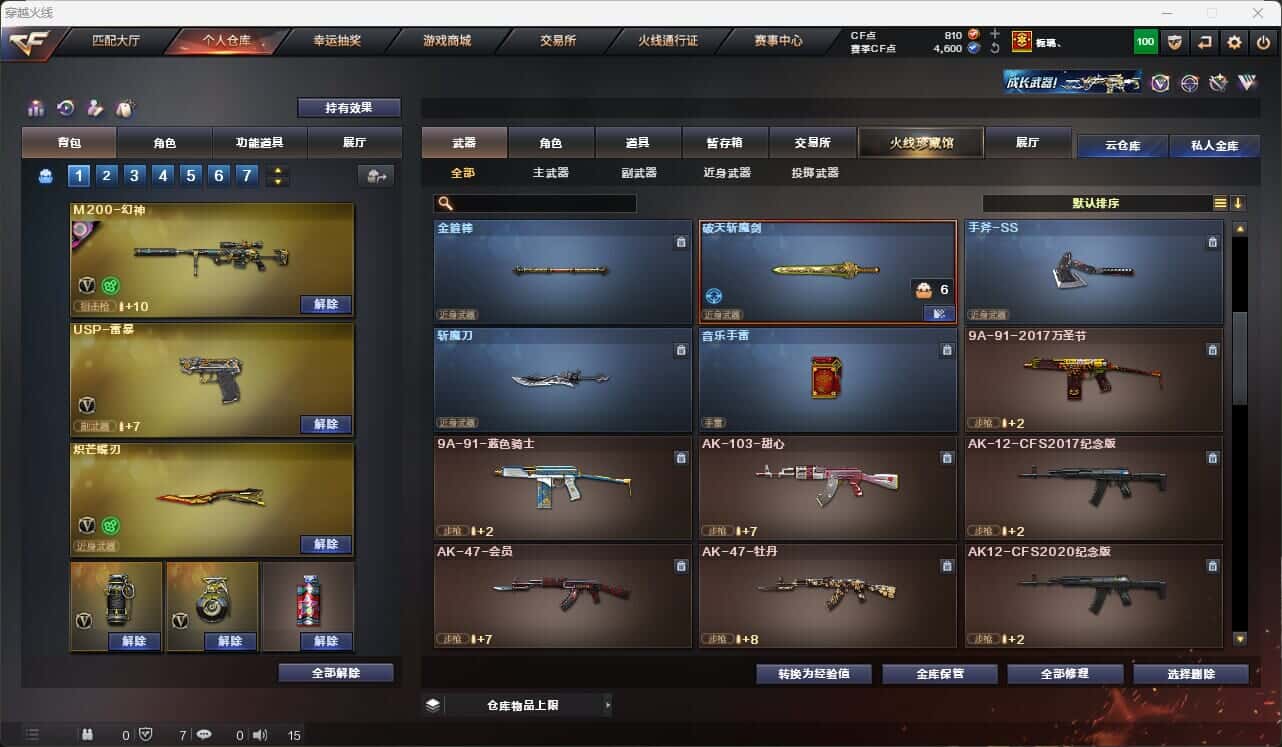 CFQM317670穿越火线账号详情图26 CFQM317670穿越火线账号详情图26