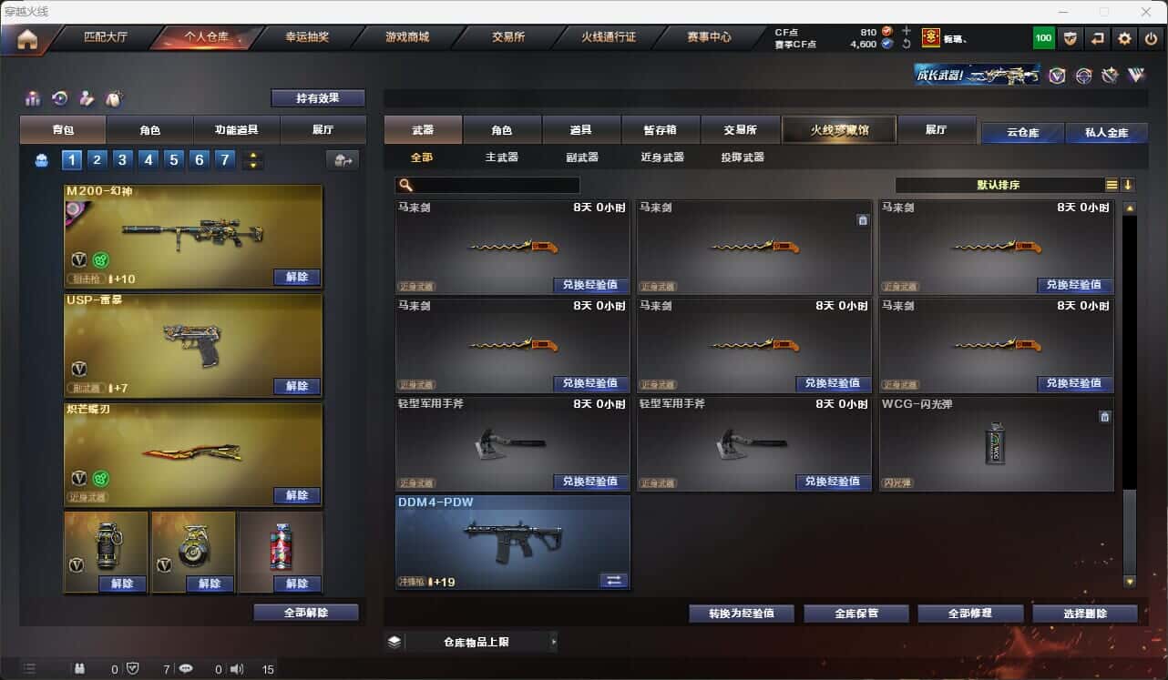 CFQM317670穿越火线账号详情图36 CFQM317670穿越火线账号详情图36