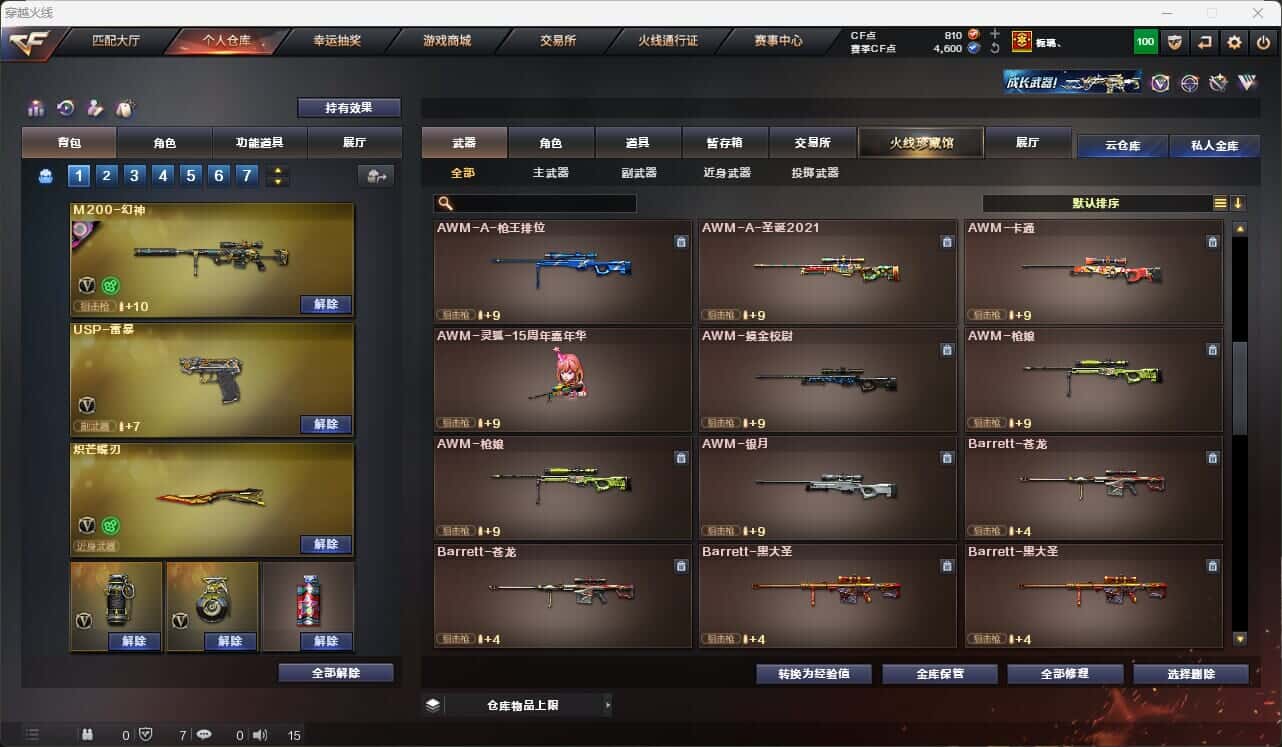 CFQM317670穿越火线账号详情图28 CFQM317670穿越火线账号详情图28