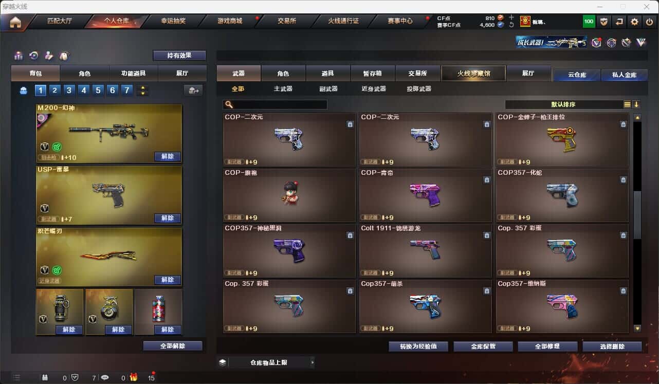 CFQM317670穿越火线账号详情图30 CFQM317670穿越火线账号详情图30