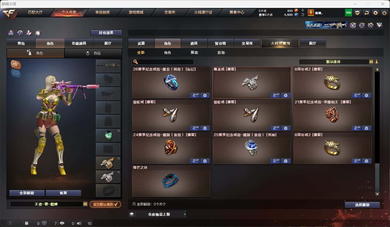 CFQM317670穿越火线账号详情图39 CFQM317670穿越火线账号详情图39