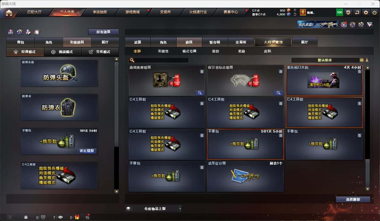 CFQM317670穿越火线账号详情图47 CFQM317670穿越火线账号详情图47