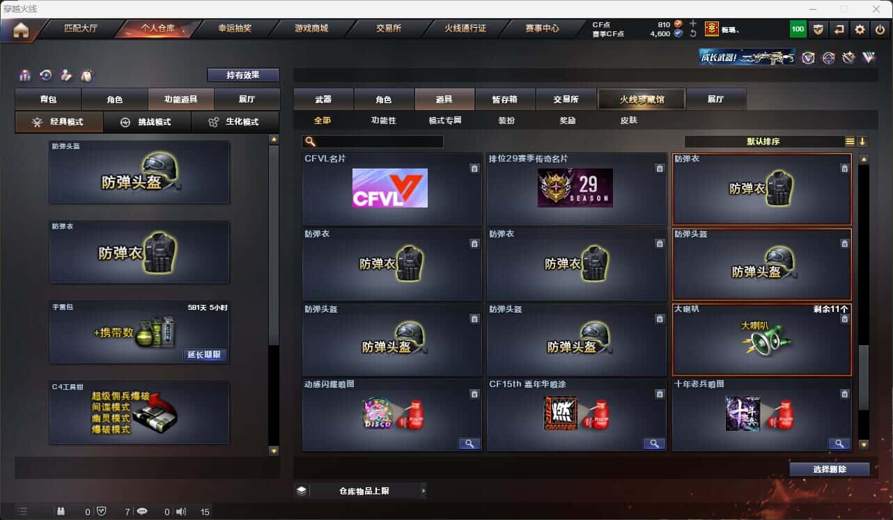 CFQM317670穿越火线账号详情图46 CFQM317670穿越火线账号详情图46