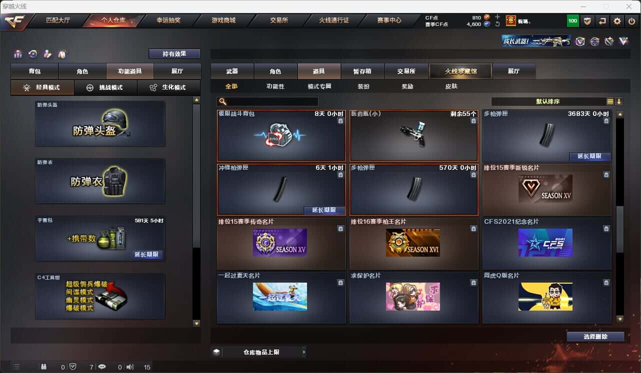 CFQM317670穿越火线账号详情图45 CFQM317670穿越火线账号详情图45